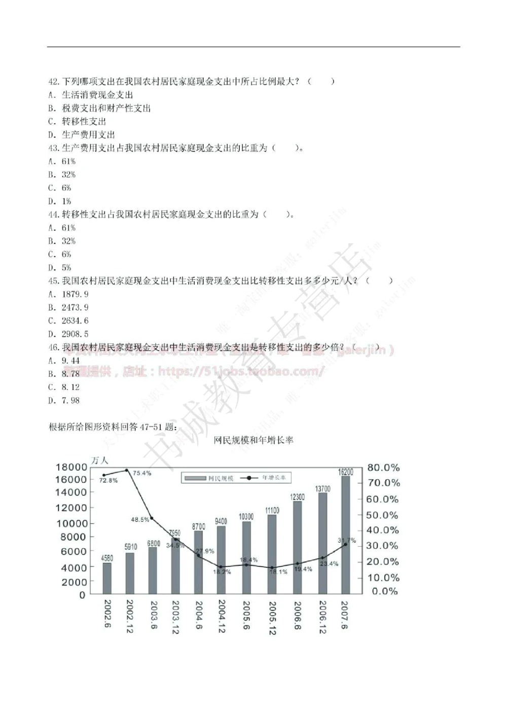 2016年中国工商银行招聘考试笔试试题真题及答案解析_2025春招题库汇总_银行题库-1_银行全套上岸资料_各银行笔试真题_工行上岸资料_工商银行笔试真题2015-2023年