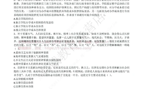 2016年中国工商银行招聘考试笔试试题真题及答案解析_2025春招题库汇总_银行题库-1_银行全套上岸资料_各银行笔试真题_工行上岸资料_工商银行笔试真题2015-2023年