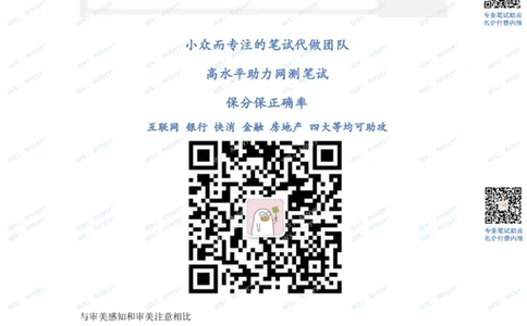 2022最新北森行测部分整理_2025春招题库汇总_地产题库-1_绿城