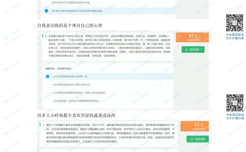2022最新北森行测部分整理_2025春招题库汇总_地产题库-1_绿城