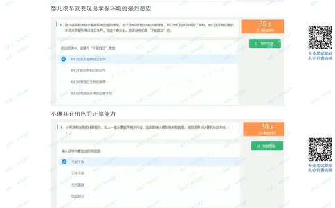 2022最新北森行测部分整理_2025春招题库汇总_地产题库-1_绿城