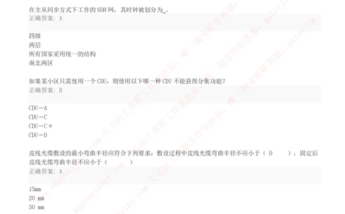 2019中国铁塔年招聘通信类专业真题及答案_2025春招题库汇总_国企题库_中国铁塔_重要2016-2022历年真题