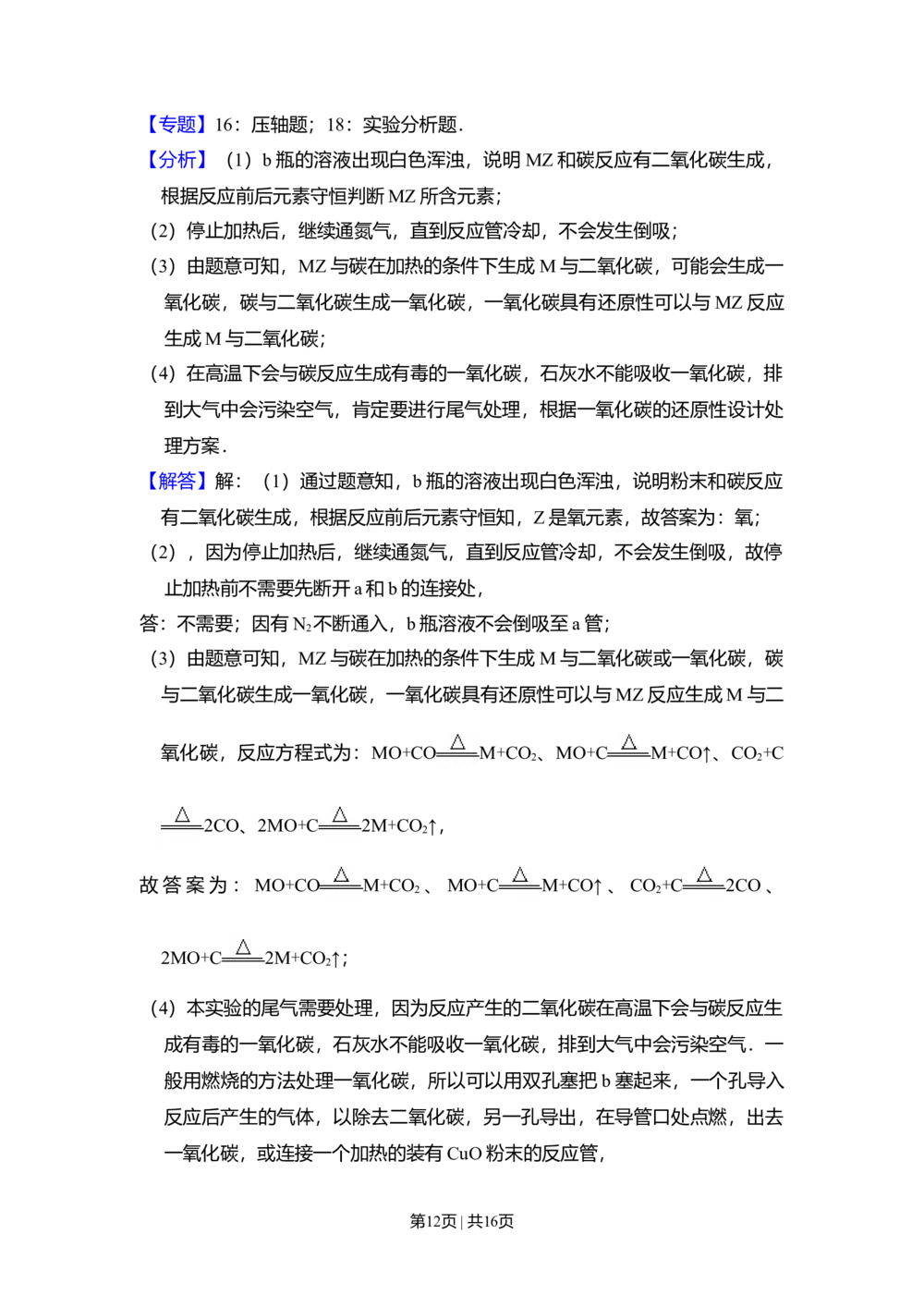 2008年高考化学试卷（全国卷Ⅰ）（解析卷）_历年高考真题合集_化学历年高考真题_新&middot;Word版2008-2025&middot;高考化学真题_化学（按省份分类）2008-2025_2008-2024&middot;（广西）化学高考真题