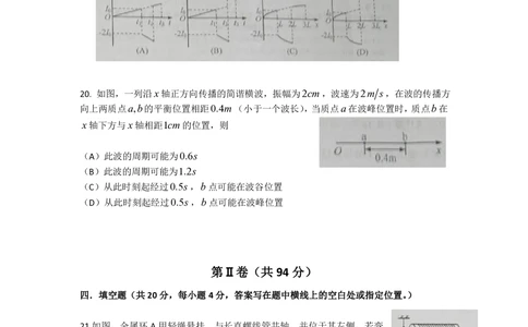 2010年高考物理试卷（上海）（解析卷）_物理历年高考真题_新&middot;PDF版2008-2025&middot;高考物理真题_物理（按省份分类）2008-2025_2008-2025&middot;（上海）物理高考真题