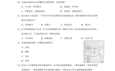 2010年高考历史试卷（上海）（答案）_历史历年高考真题_新&middot;PDF版2008-2025&middot;高考历史真题_历史（按省份分类）2008-2025_2008-2017_2019,2024&middot;（上海）历史高考真题