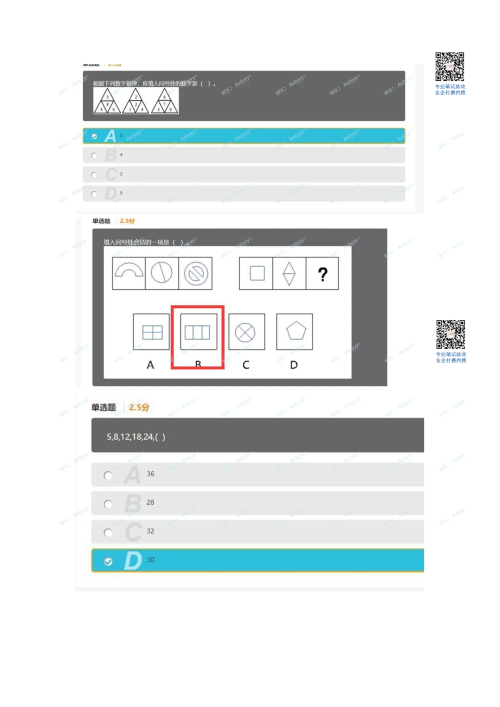 2021.8.15真题_2025春招题库汇总_十大行测题库_2023年十大热门题库更新中_03、赛码汇总_5-2021年赛码真题_01、2022赛码测评系统pdf版本