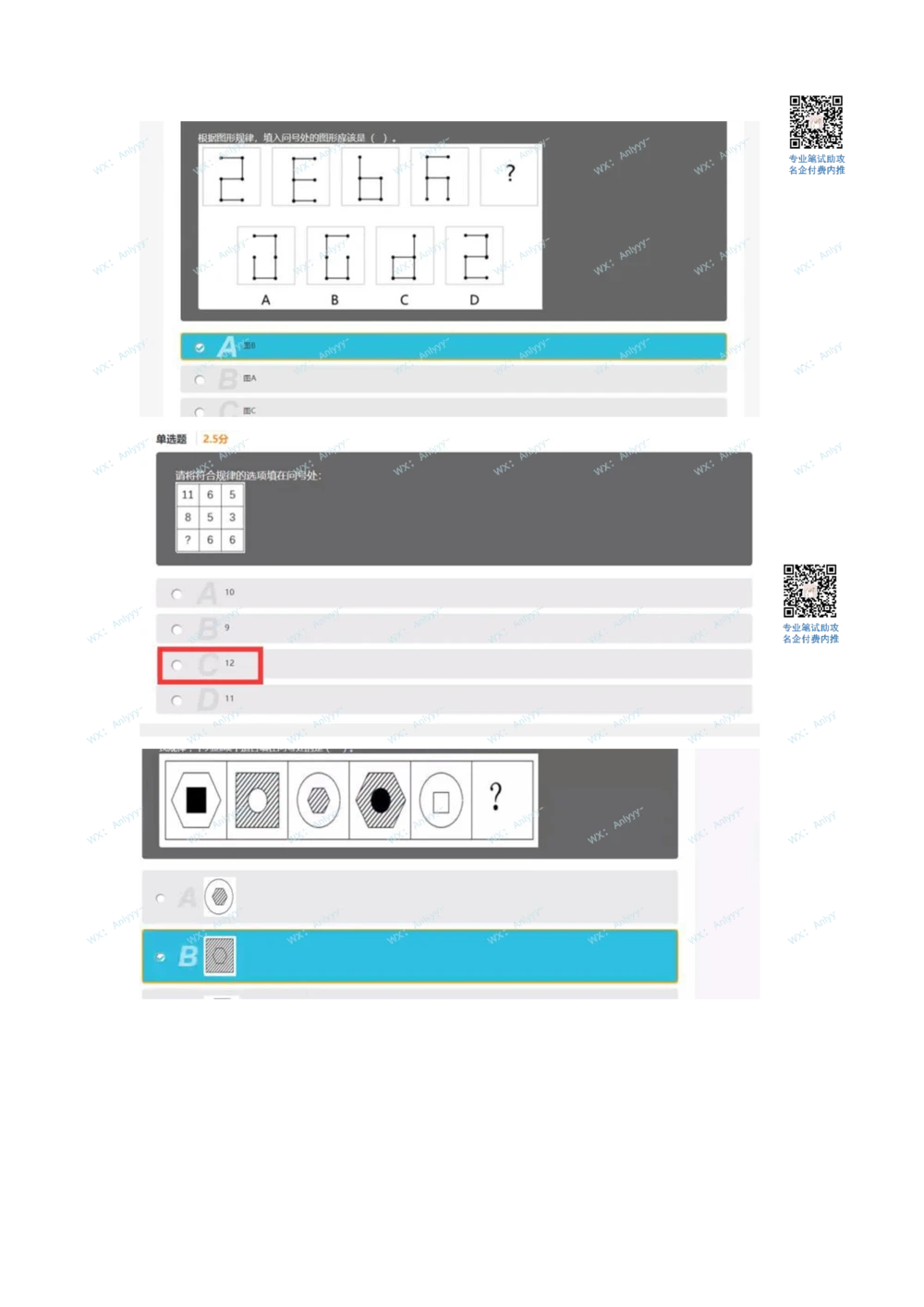 2021.8.15真题_2025春招题库汇总_十大行测题库_2023年十大热门题库更新中_03、赛码汇总_5-2021年赛码真题_01、2022赛码测评系统pdf版本
