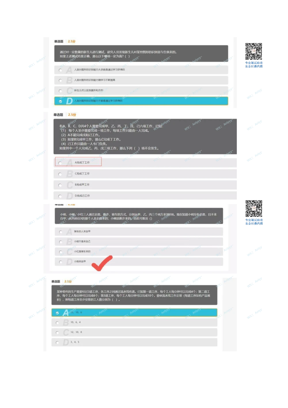 2021.8.15真题_2025春招题库汇总_十大行测题库_2023年十大热门题库更新中_03、赛码汇总_5-2021年赛码真题_01、2022赛码测评系统pdf版本