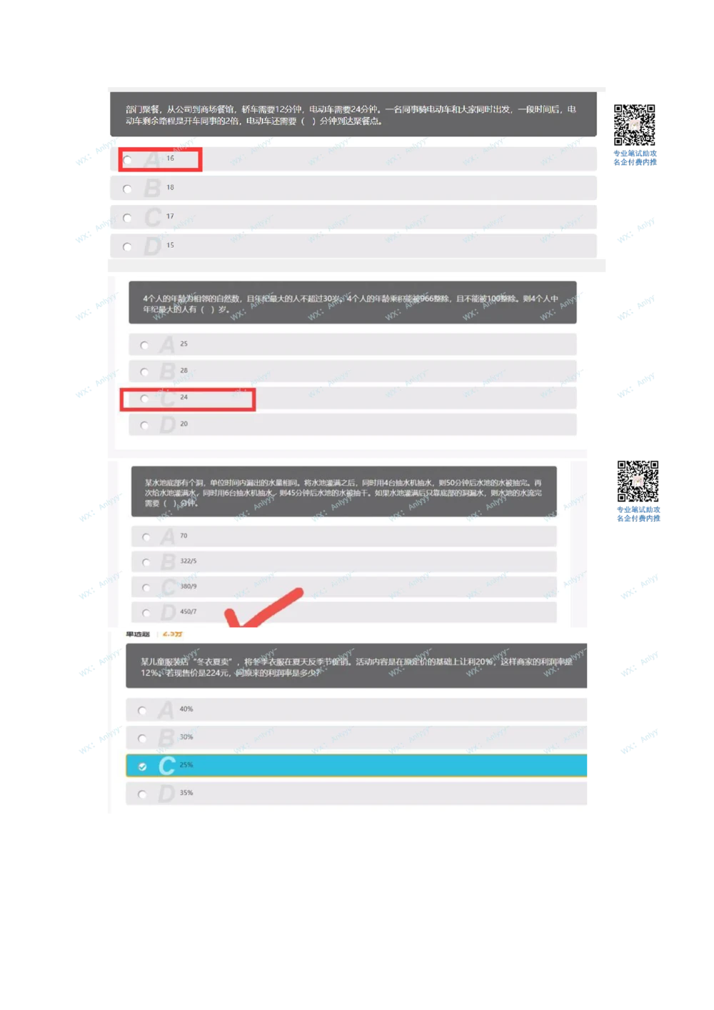 2021.8.15真题_2025春招题库汇总_十大行测题库_2023年十大热门题库更新中_03、赛码汇总_5-2021年赛码真题_01、2022赛码测评系统pdf版本