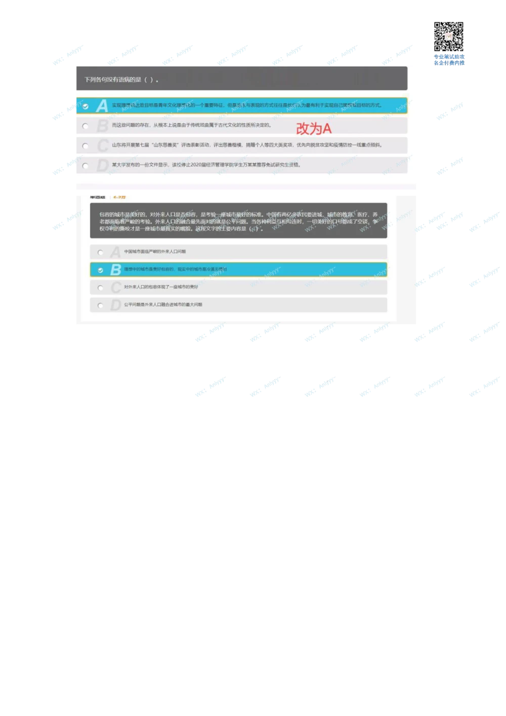 2021.8.15真题_2025春招题库汇总_十大行测题库_2023年十大热门题库更新中_03、赛码汇总_5-2021年赛码真题_01、2022赛码测评系统pdf版本
