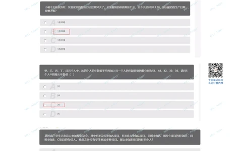2021.8.15真题_2025春招题库汇总_十大行测题库_2023年十大热门题库更新中_03、赛码汇总_5-2021年赛码真题_01、2022赛码测评系统pdf版本