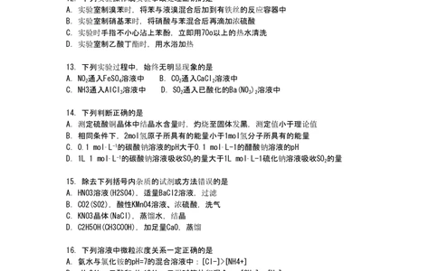 2010年高考化学试卷（上海）（空白卷）_历年高考真题合集_化学历年高考真题_新&middot;PDF版2008-2025&middot;高考化学真题_化学（按年份分类）2008-2025_2010&middot;高考化学真题