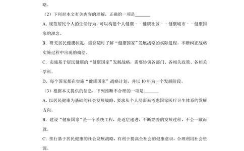 2009年高考语文试卷（天津）（空白卷）_语文历年高考真题_新&middot;PDF版2008-2025&middot;高考语文真题_语文（按年份分类）2008-2025_2009&middot;语文高考真题