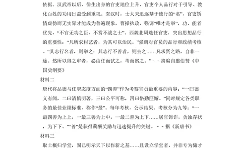 2011年高考历史试卷（新课标）（解析卷）_历史历年高考真题_新&middot;PDF版2008-2025&middot;高考历史真题_历史（按省份分类）2008-2025_2008-2025&middot;（云南）历史高考真题