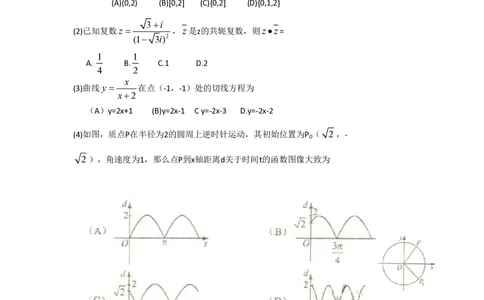 2010年高考数学试卷（理）（新课标）（海南宁夏）（空白卷）_历年高考真题合集_数学历年高考真题_新&middot;PDF版2008-2025&middot;高考数学真题_数学（按年份分类）2008-2025_2010&middot;高考数学真题