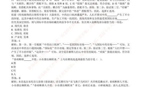 2018年中国铁塔招聘笔试真题及答案_2025春招题库汇总_国企题库_中国铁塔_重要2016-2022历年真题
