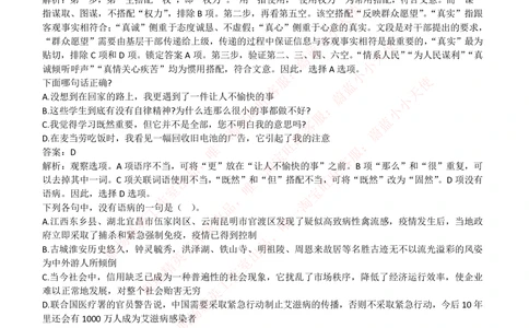 2018年中国铁塔招聘笔试真题及答案_2025春招题库汇总_国企题库_中国铁塔_重要2016-2022历年真题