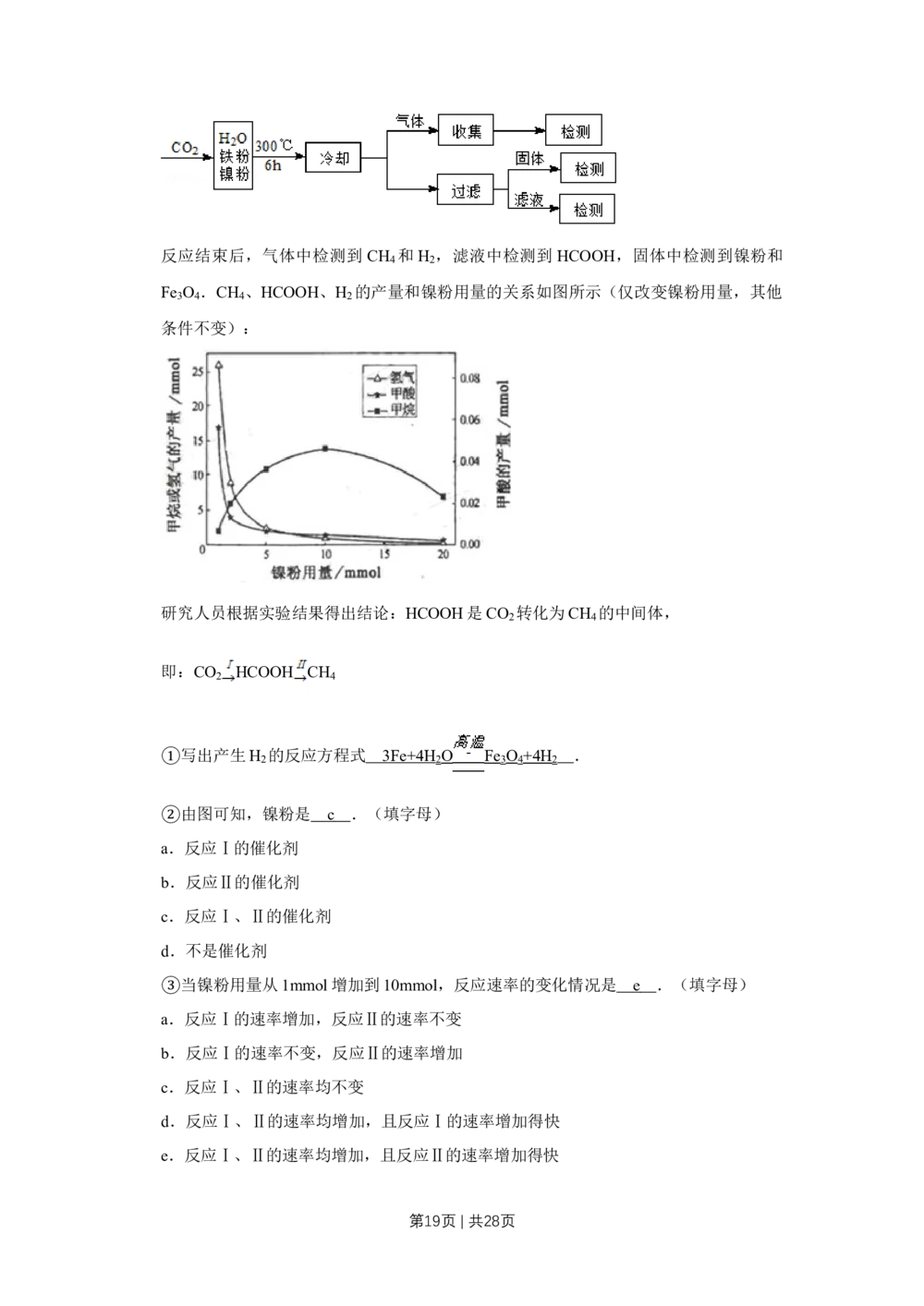 2008年高考化学试卷（江苏）（解析卷）_历年高考真题合集_化学历年高考真题_新&middot;Word版2008-2025&middot;高考化学真题_化学（按年份分类）2008-2025_2008&middot;高考化学真题