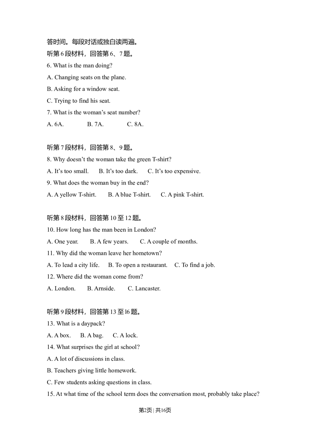 2009年高考英语试卷（全国Ⅱ卷）（空白卷）_英语历年高考真题_新&middot;Word版2008-2025&middot;高考英语真题_英语（按年份分类）2008-2025_2009&middot;高考英语真题