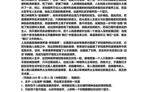2010年高考语文试卷（山东）（空白卷）_语文历年高考真题_新&middot;Word版2008-2025&middot;高考语文真题_语文（按试卷类型分类）2008-2025_自主命题卷&middot;语文（2008-2025）_山东自主命题&middot;语文（2008-2017）