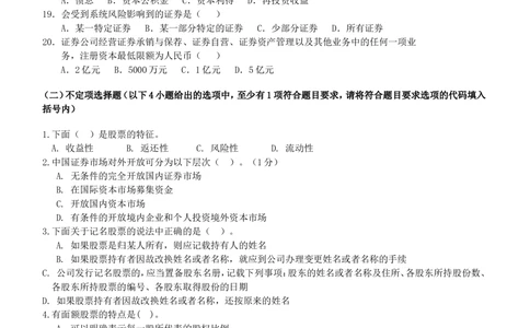 2014易方达基金招聘笔试试题及答案_2025春招题库汇总_券商-基金题库-1_05基金券商汇总_易方达基金_6-重中之重历年真题_0-易方达基金历年真题及答案(12-15年)
