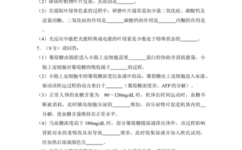 2010年高考生物试卷（全国卷Ⅱ）（空白卷）_生物历年高考真题_新&middot;Word版2008-2025&middot;高考生物真题_生物（按省份分类）2008-2025_2008-2025&middot;（云南）生物高考真题