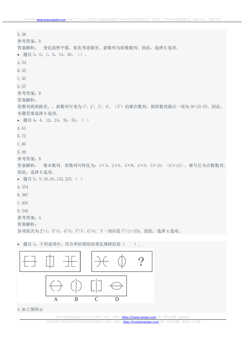 2022年中国联通笔试真题及答案_2025春招题库汇总_国企-运营商题库_联通笔试资料_2023年中国lian.tong笔试专项复习资料_重中之重之二历年中国.联通笔试真题