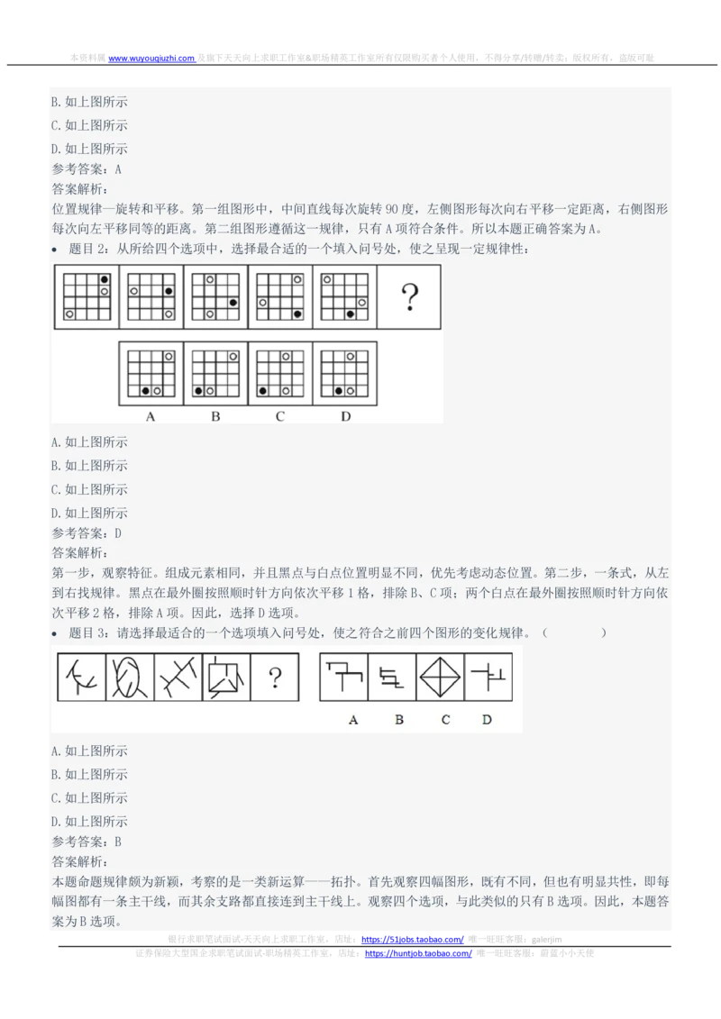 2022年中国联通笔试真题及答案_2025春招题库汇总_国企-运营商题库_联通笔试资料_2023年中国lian.tong笔试专项复习资料_重中之重之二历年中国.联通笔试真题