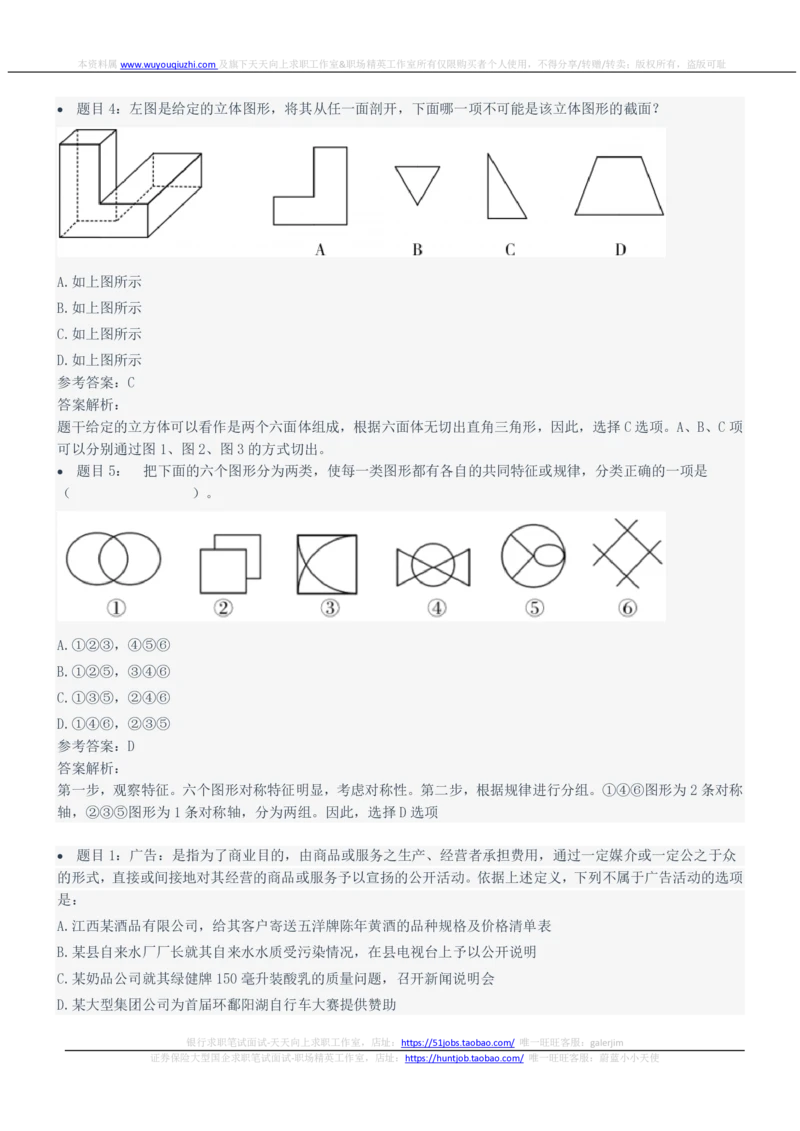 2022年中国联通笔试真题及答案_2025春招题库汇总_国企-运营商题库_联通笔试资料_2023年中国lian.tong笔试专项复习资料_重中之重之二历年中国.联通笔试真题