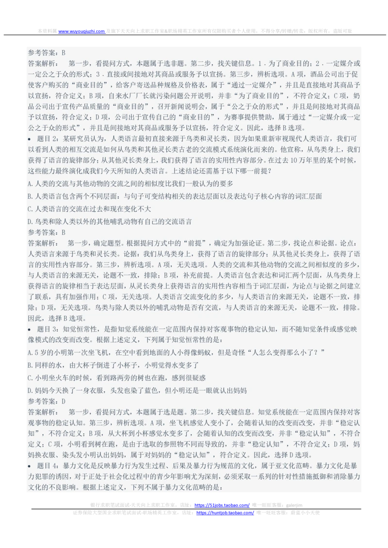 2022年中国联通笔试真题及答案_2025春招题库汇总_国企-运营商题库_联通笔试资料_2023年中国lian.tong笔试专项复习资料_重中之重之二历年中国.联通笔试真题