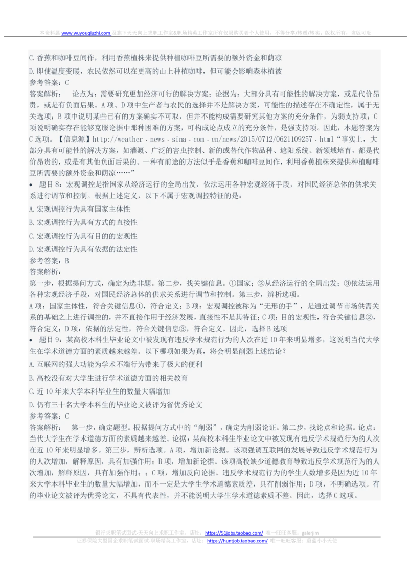 2022年中国联通笔试真题及答案_2025春招题库汇总_国企-运营商题库_联通笔试资料_2023年中国lian.tong笔试专项复习资料_重中之重之二历年中国.联通笔试真题