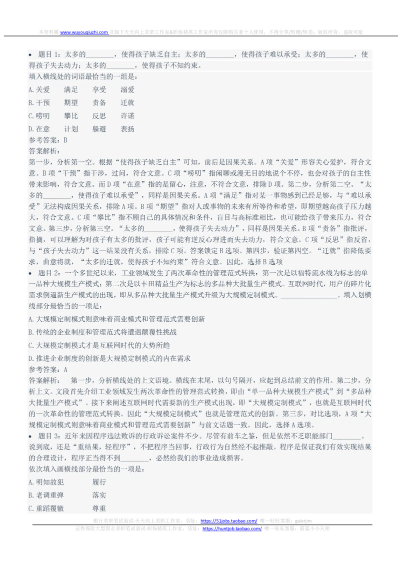 2022年中国联通笔试真题及答案_2025春招题库汇总_国企-运营商题库_联通笔试资料_2023年中国lian.tong笔试专项复习资料_重中之重之二历年中国.联通笔试真题