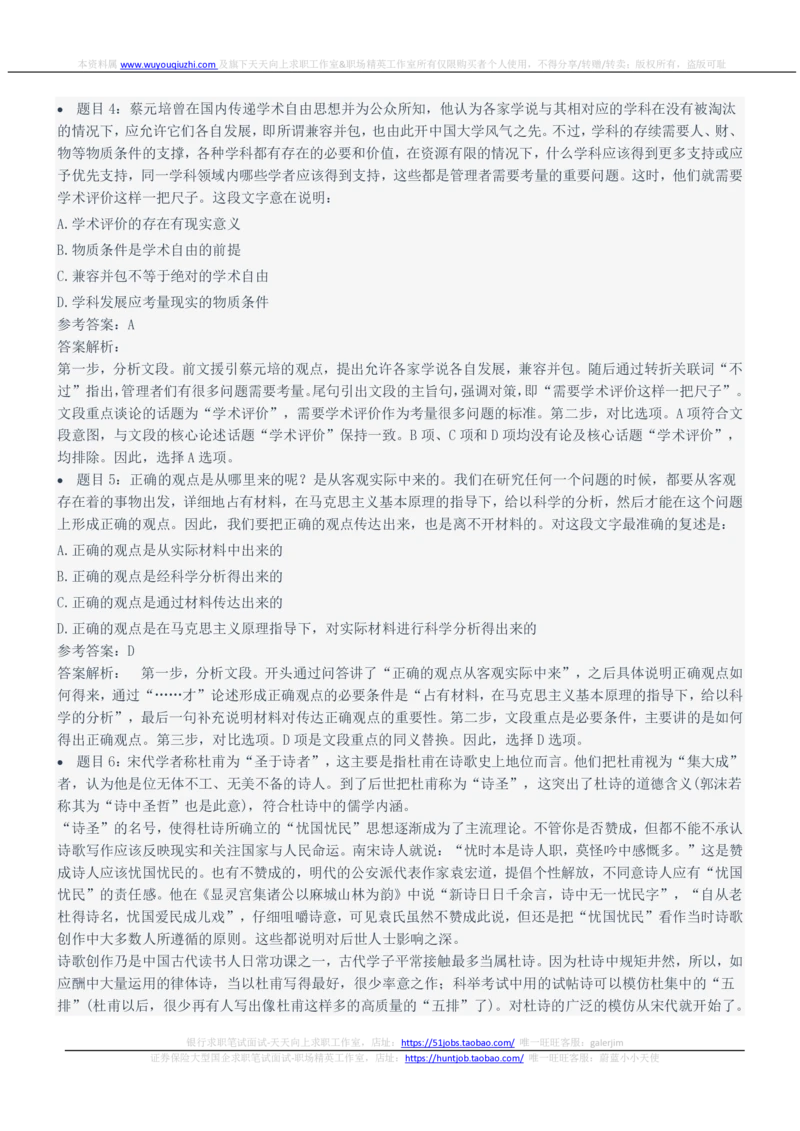 2022年中国联通笔试真题及答案_2025春招题库汇总_国企-运营商题库_联通笔试资料_2023年中国lian.tong笔试专项复习资料_重中之重之二历年中国.联通笔试真题