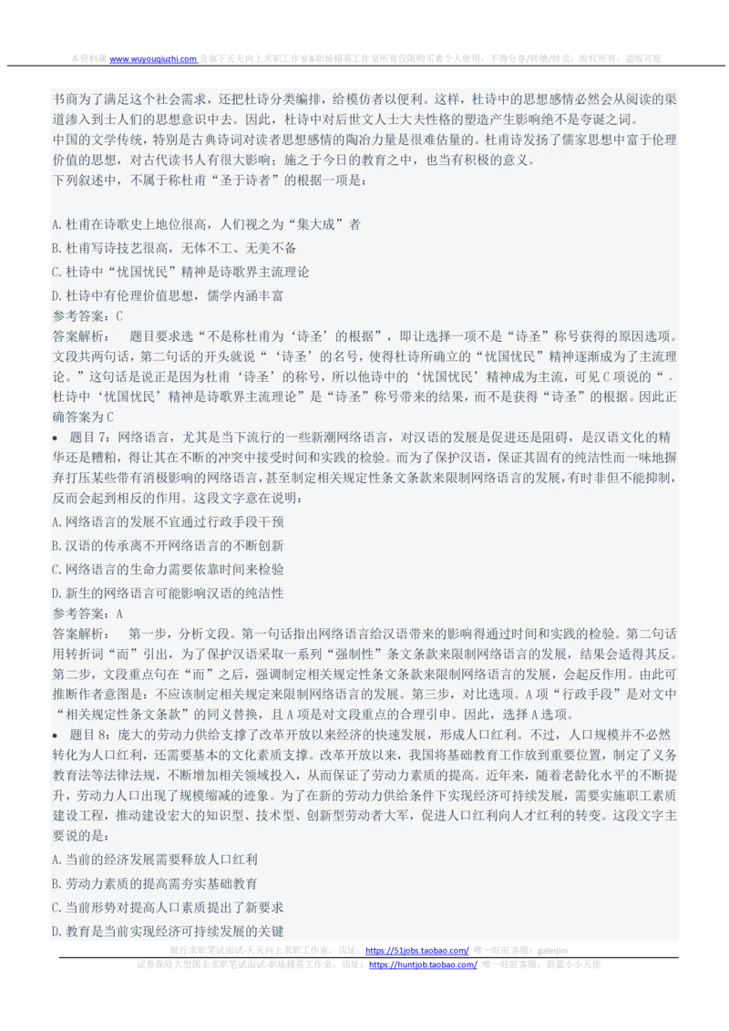 2022年中国联通笔试真题及答案_2025春招题库汇总_国企-运营商题库_联通笔试资料_2023年中国lian.tong笔试专项复习资料_重中之重之二历年中国.联通笔试真题