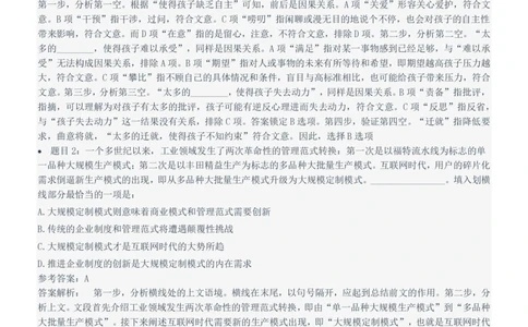 2022年中国联通笔试真题及答案_2025春招题库汇总_国企-运营商题库_联通笔试资料_2023年中国lian.tong笔试专项复习资料_重中之重之二历年中国.联通笔试真题