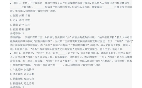 2022年中国联通笔试真题及答案_2025春招题库汇总_国企-运营商题库_联通笔试资料_2023年中国lian.tong笔试专项复习资料_重中之重之二历年中国.联通笔试真题