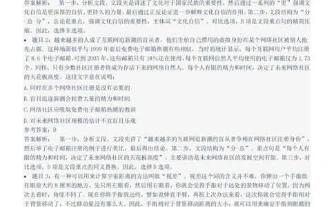 2022年中国联通笔试真题及答案_2025春招题库汇总_国企-运营商题库_联通笔试资料_2023年中国lian.tong笔试专项复习资料_重中之重之二历年中国.联通笔试真题