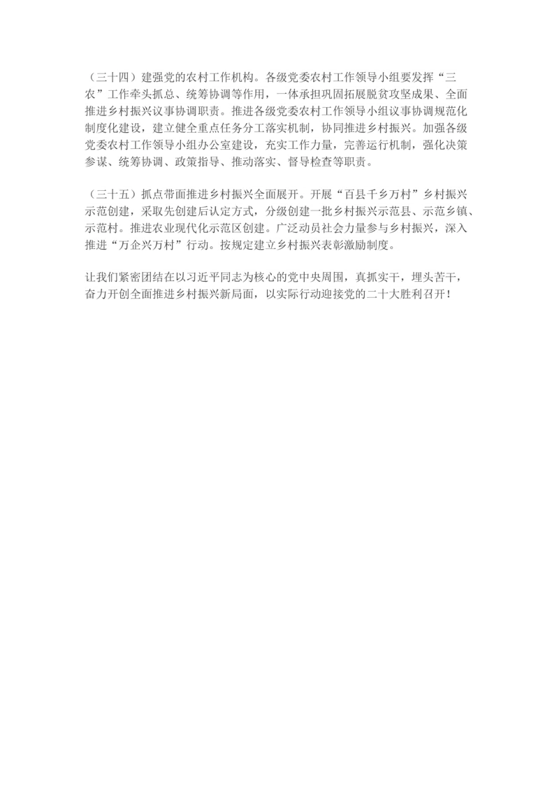 2022年中央一号文件_三桶油_中石化笔试_中石化笔试_8、时政（全年持续更新）_2023时政全年持续更新_重要会议及文件