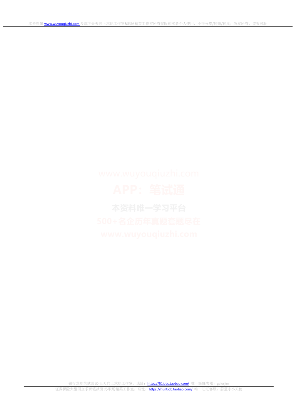 2021中国铁塔招聘在线测试通信类完整真题及答案_2025春招题库汇总_国企题库_中国铁塔_重要2016-2022历年真题