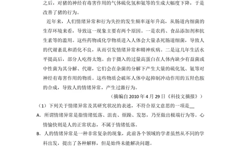 2010年高考语文试卷（全国Ⅰ卷，大纲版Ⅰ）（空白卷）_语文历年高考真题_新&middot;Word版2008-2025&middot;高考语文真题_语文（按年份分类）2008-2025_2010&middot;语文高考真题