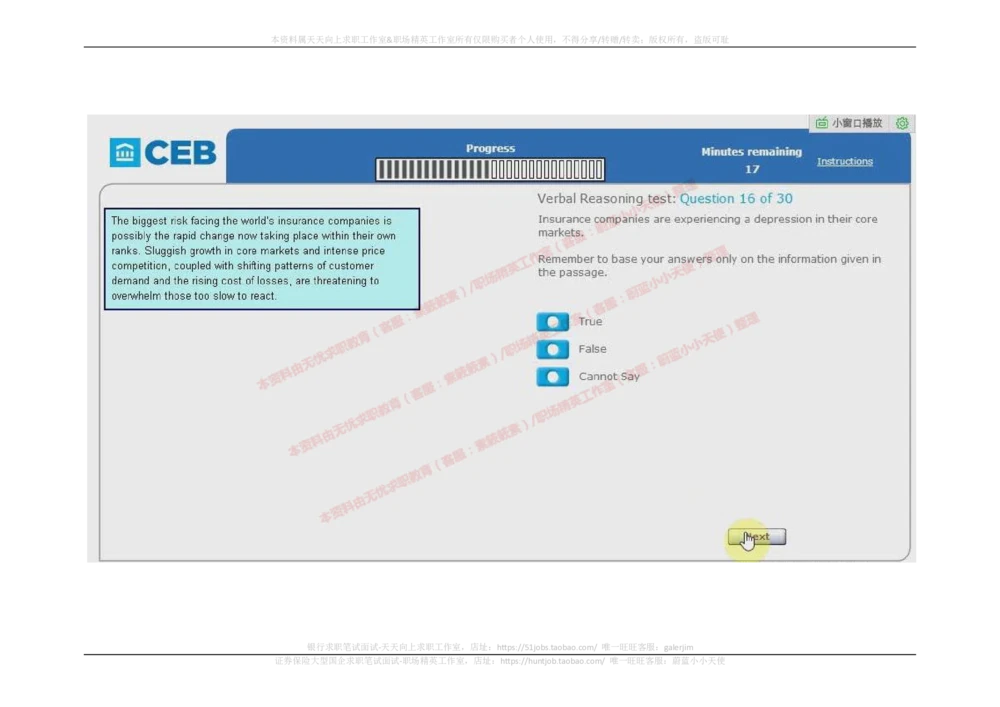 20170905（港澳海外，英文）_2025春招题库汇总_十大行测题库_2023年十大热门题库更新中_11、SH-1汇总_按年份分类_2017年新题