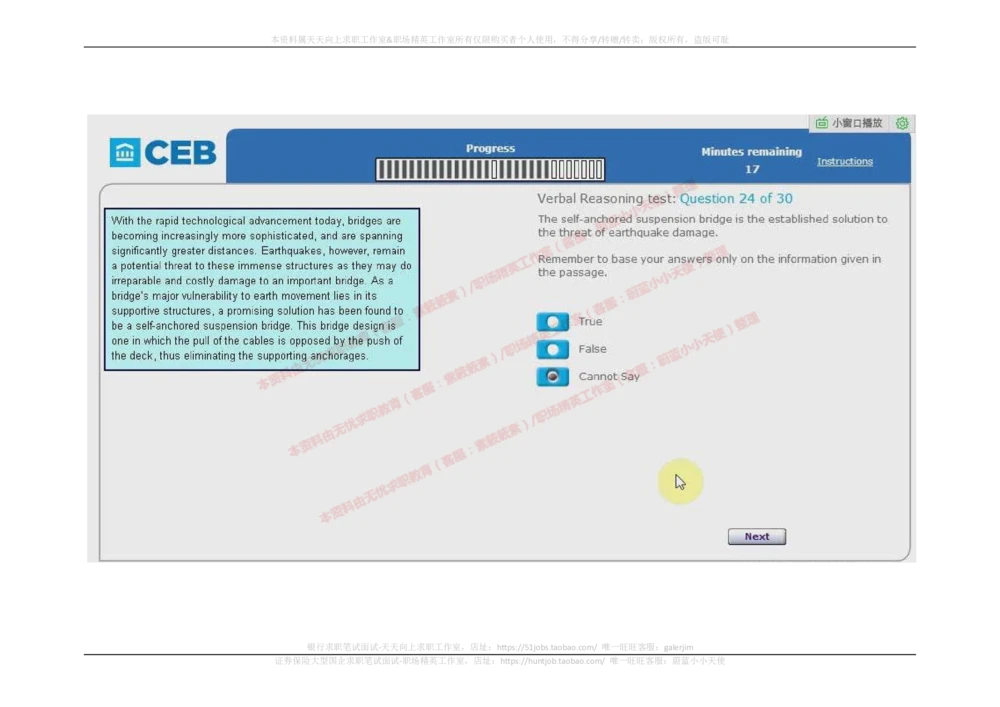 20170905（港澳海外，英文）_2025春招题库汇总_十大行测题库_2023年十大热门题库更新中_11、SH-1汇总_按年份分类_2017年新题