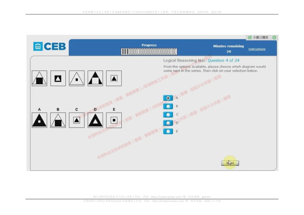 20170905（港澳海外，英文）_2025春招题库汇总_十大行测题库_2023年十大热门题库更新中_11、SH-1汇总_按年份分类_2017年新题