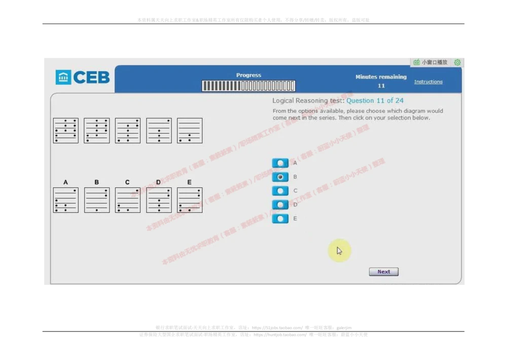 20170905（港澳海外，英文）_2025春招题库汇总_十大行测题库_2023年十大热门题库更新中_11、SH-1汇总_按年份分类_2017年新题