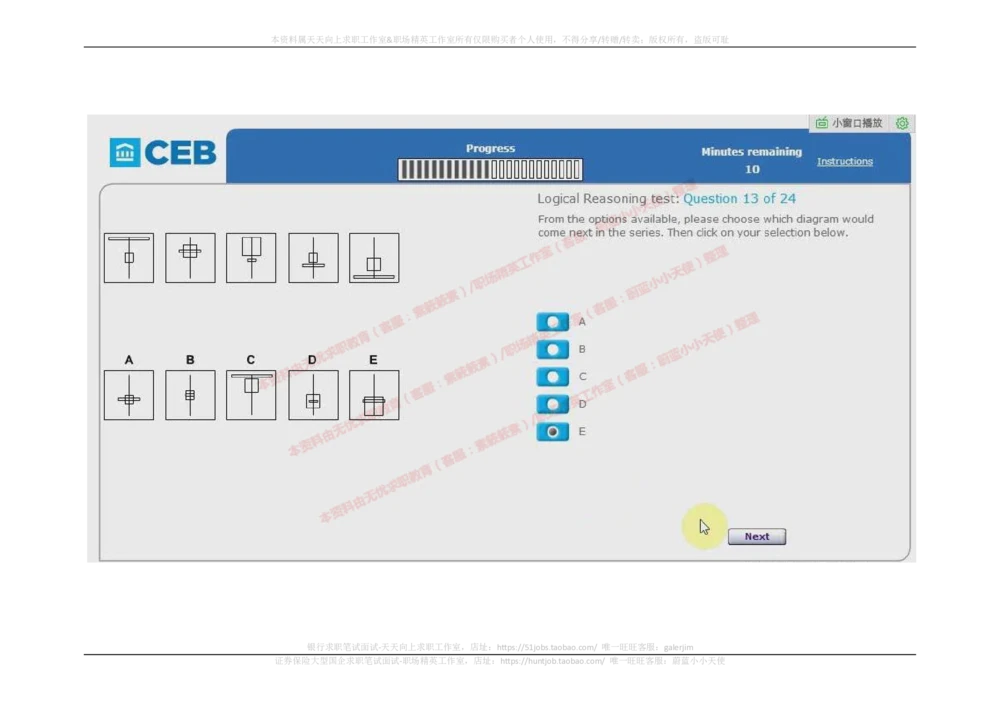 20170905（港澳海外，英文）_2025春招题库汇总_十大行测题库_2023年十大热门题库更新中_11、SH-1汇总_按年份分类_2017年新题