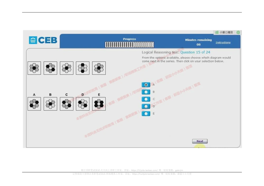 20170905（港澳海外，英文）_2025春招题库汇总_十大行测题库_2023年十大热门题库更新中_11、SH-1汇总_按年份分类_2017年新题