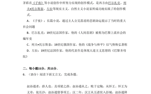 2009年高考语文试卷（北京）（空白卷）_语文历年高考真题_新&middot;PDF版2008-2025&middot;高考语文真题_语文（按年份分类）2008-2025_2009&middot;语文高考真题