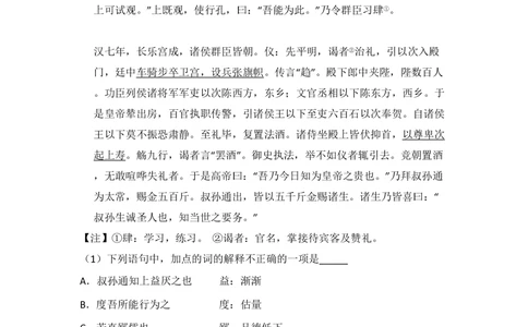 2009年高考语文试卷（北京）（空白卷）_语文历年高考真题_新&middot;PDF版2008-2025&middot;高考语文真题_语文（按年份分类）2008-2025_2009&middot;语文高考真题