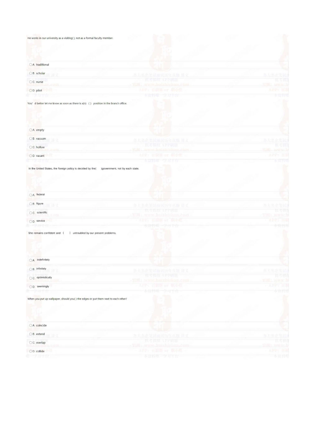 2022中海油招聘秋招在线笔试完整真题及答案_三桶油_中海油_中海油_5-重中之重中海油最新真题13年~23年