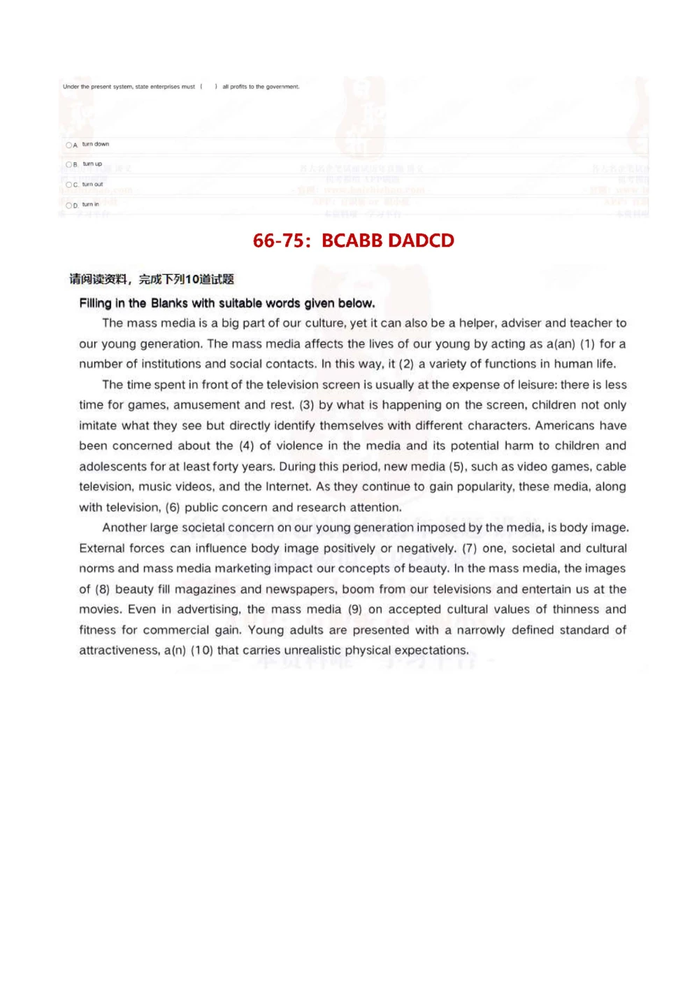 2022中海油招聘秋招在线笔试完整真题及答案_三桶油_中海油_中海油_5-重中之重中海油最新真题13年~23年